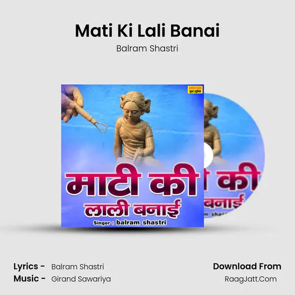 Mati Ki Lali Banai mp3 song