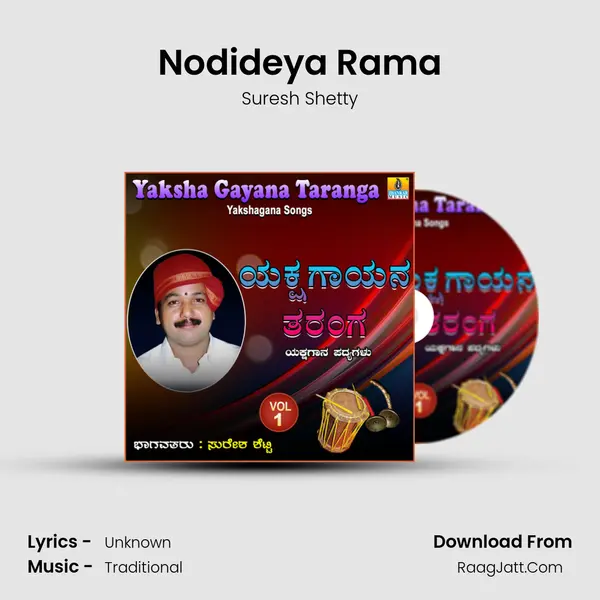 Nodideya Rama MP3 Song by Suresh Shetty Cover