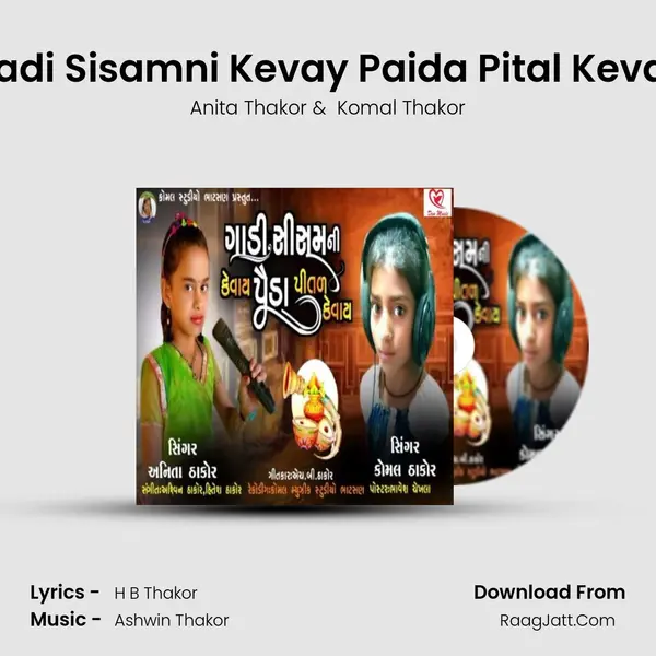 Gadi Sisamni Kevay Paida Pital Kevay MP3 Song by Anita Thakor Cover