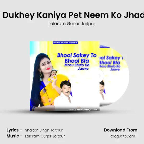 Hiramal Dukhey Kaniya Pet Neem Ko Jhado De De MP3 Song by Lalaram Gurjar Jaitpur Cover