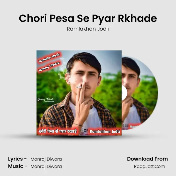 Chori Pesa Se Pyar Rkhade mp3 song