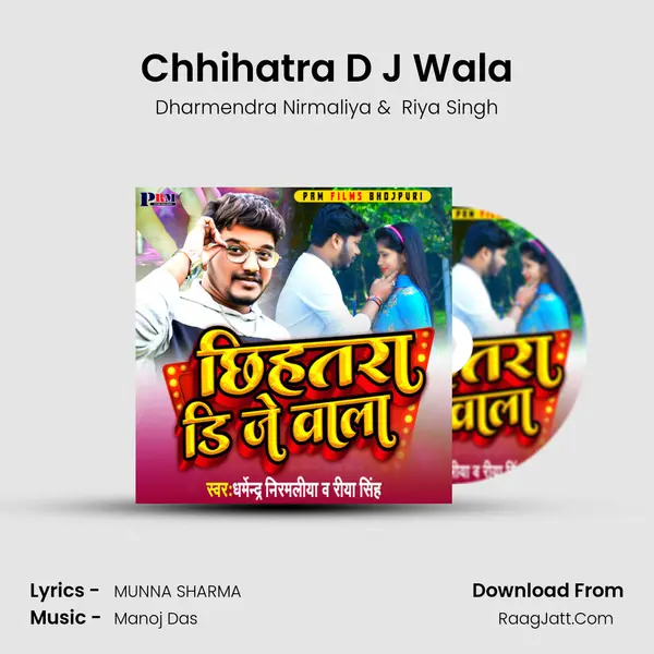 Chhihatra D J Wala - Dharmendra Nirmaliya