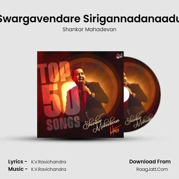 Swargavendare Sirigannadanaadu Cover