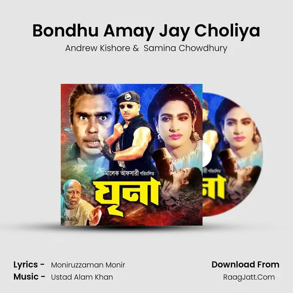 Bondhu Amay Jay Choliya mp3 song
