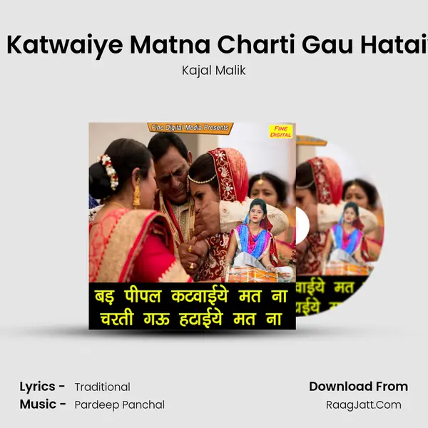 Bad Pipal Katwaiye Matna Charti Gau Hataiye Matna - Kajal Malik