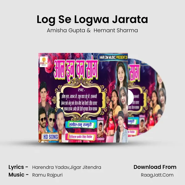 Log Se Logwa Jarata MP3 Song by Amisha Gupta Cover