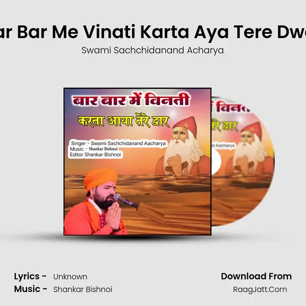 Bar Bar Me Vinati Karta Aya Tere Dwar - Swami Sachchidanand Acharya