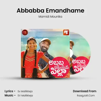 Abbabba Emandhame - Mamidi Mounika