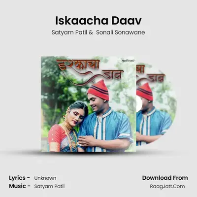 Iskaacha Daav MP3 Song by Satyam Patil Cover