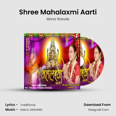 Shree Mahalaxmi Aarti - Mona Shevde
