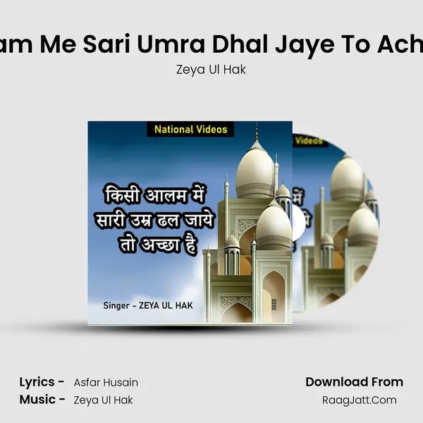 Kisi Alam Me Sari Umra Dhal Jaye To Achha Hai - Zeya Ul Hak