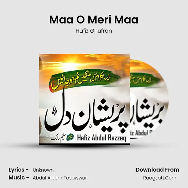 Maa O Meri Maa MP3 Song by Hafiz Ghufran Cover
