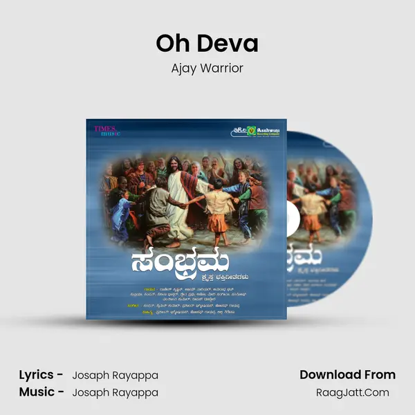 Oh Deva mp3 song