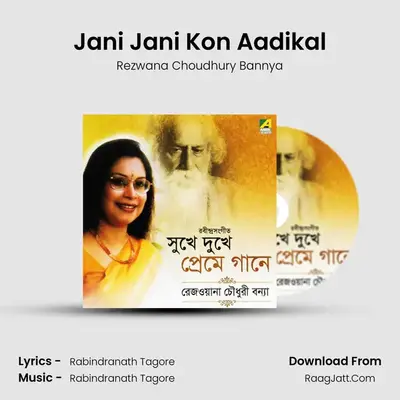 Jani Jani Kon Aadikal mp3 song