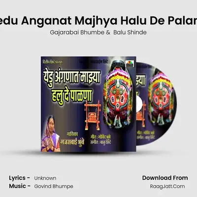 Yedu Anganat Majhya Halu De Palana mp3 song