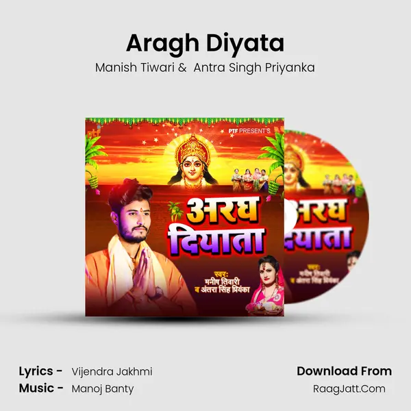 Aragh Diyata mp3 song