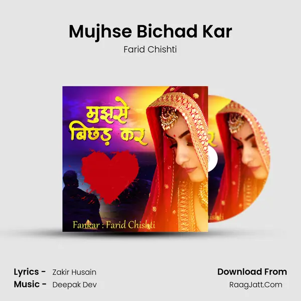 Mujhse Bichad Kar MP3 Song by Farid Chishti Cover