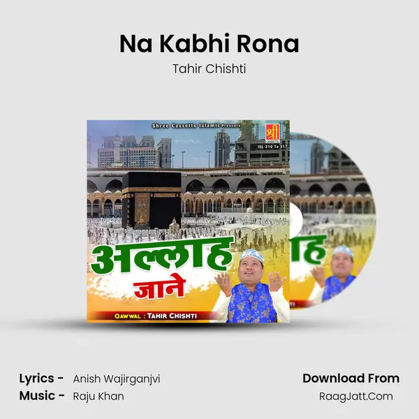 Na Kabhi Rona MP3 Song by Tahir Chishti Cover