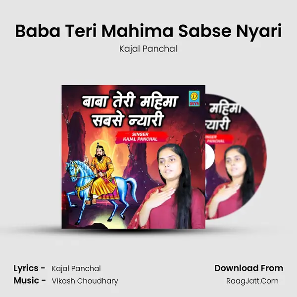 Baba Teri Mahima Sabse Nyari MP3 Song by Kajal Panchal Cover