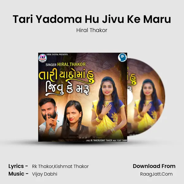 Tari Yadoma Hu Jivu Ke Maru - Hiral Thakor
