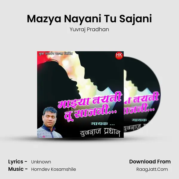 Mazya Nayani Tu Sajani - Yuvraj Pradhan