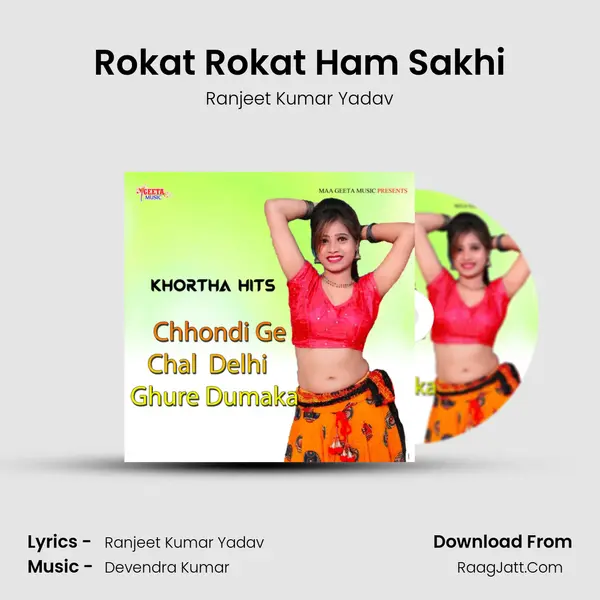 Rokat Rokat Ham Sakhi MP3 Song by Ranjeet Kumar Yadav Cover