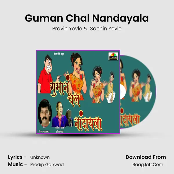Guman Chal Nandayala - Pravin Yevle