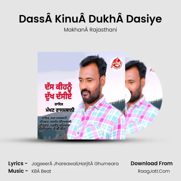 DassÂ KinuÂ DukhÂ Dasiye - MakhanÂ Rajasthani
