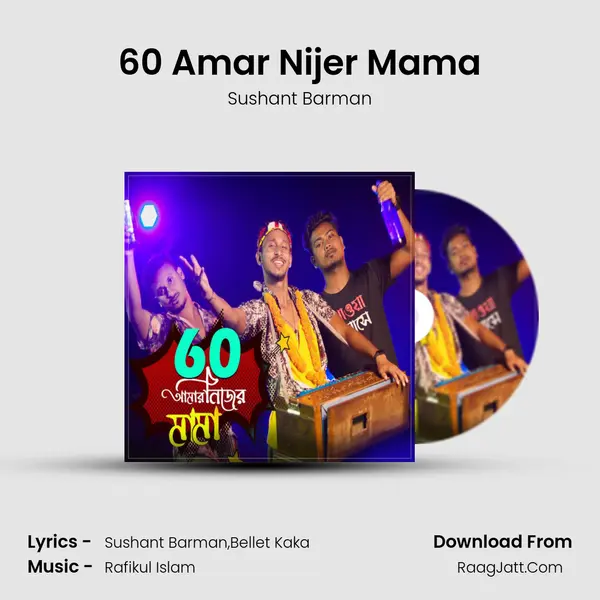 60 Amar Nijer Mama - Sushant Barman