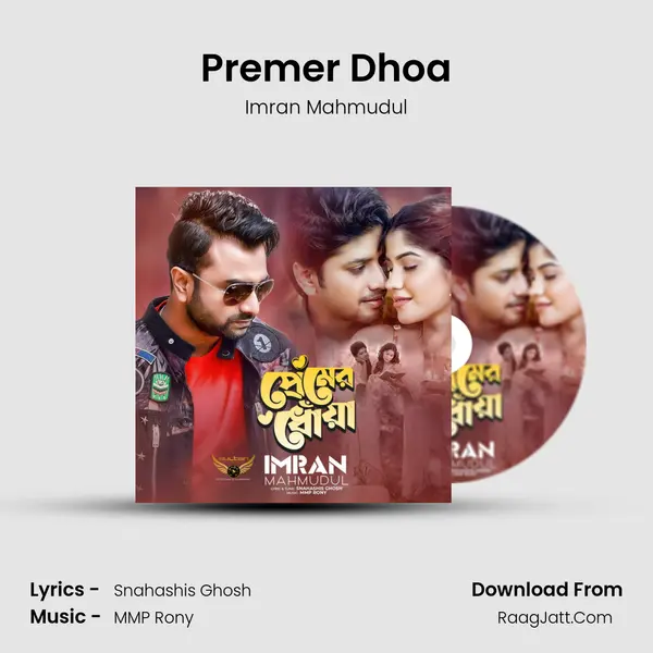 Premer Dhoa mp3 song