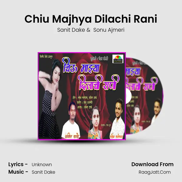 Chiu Majhya Dilachi Rani MP3 Song by Sanit Dake Cover