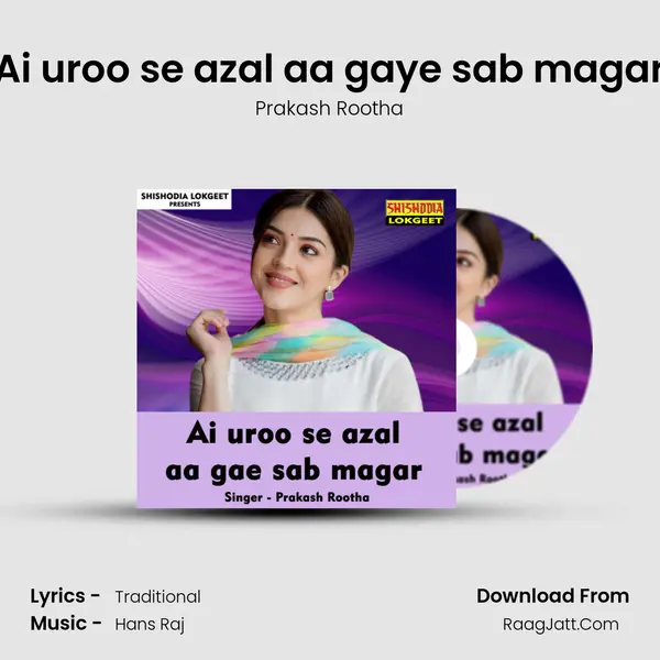 Ai uroo se azal aa gaye sab magar - Prakash Rootha