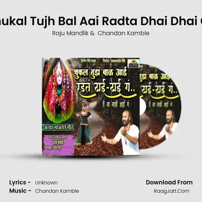 Chukal Tujh Bal Aai Radta Dhai Dhai Ga - Raju Mandlik