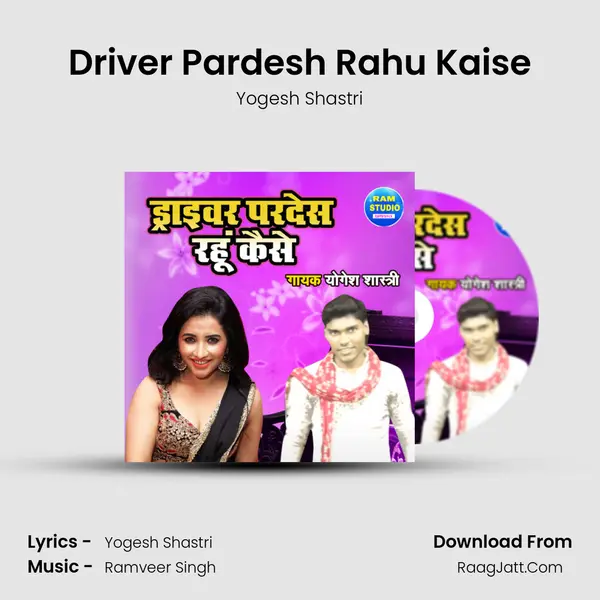 Driver Pardesh Rahu Kaise mp3 song