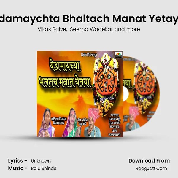 Yedamaychta Bhaltach Manat Yetayaa - Vikas Salve