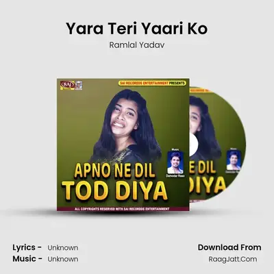 Yara Teri Yaari Ko MP3 Song by Ramlal Yadav Cover