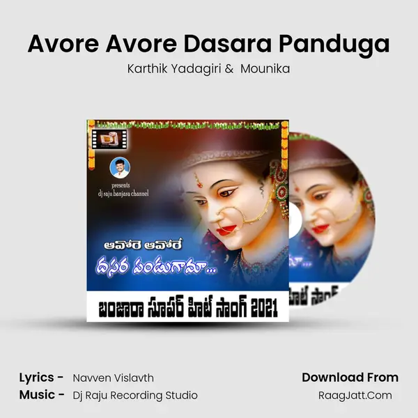 Avore Avore Dasara Panduga MP3 Song by Karthik Yadagiri Cover