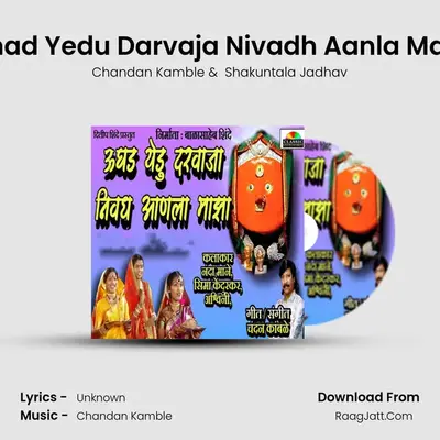 Ughad Yedu Darvaja Nivadh Aanla Majha - Chandan Kamble