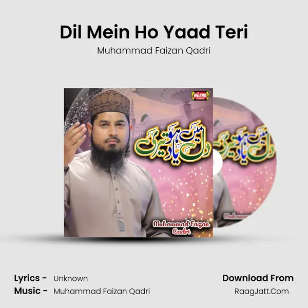 Dil Mein Ho Yaad Teri mp3 song