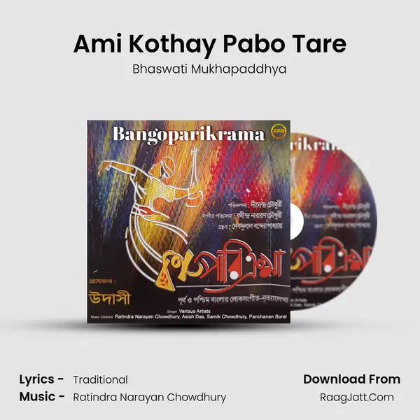 Ami Kothay Pabo Tare MP3 Song by Bhaswati Mukhapaddhya Cover