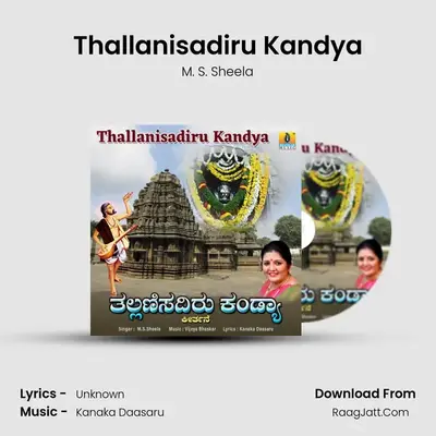 Thallanisadiru Kandya mp3 song