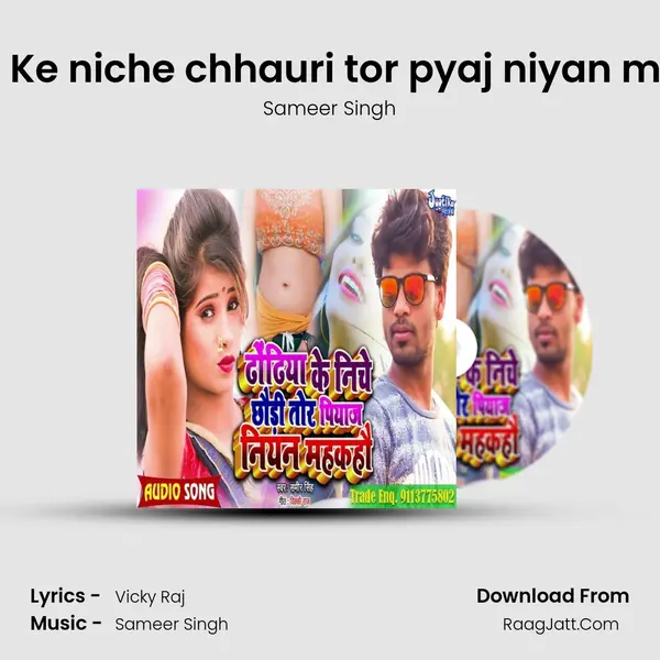 Dhoriya Ke niche chhauri tor pyaj niyan mahkhau mp3 song