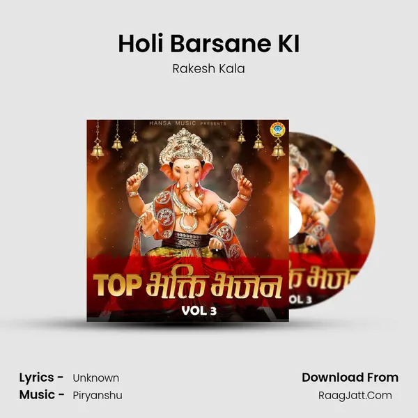 Holi Barsane KI Cover