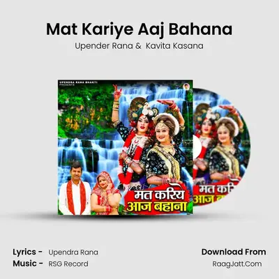 Mat Kariye Aaj Bahana MP3 Song by Upender Rana Cover