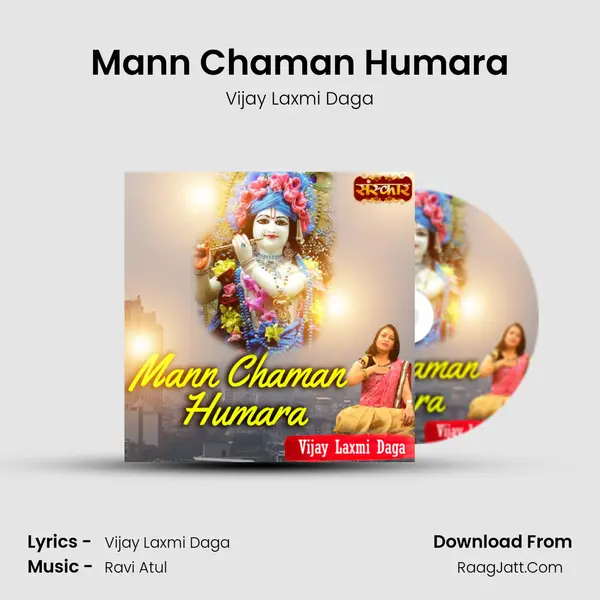 Mann Chaman Humara MP3 Song by Vijay Laxmi Daga Cover