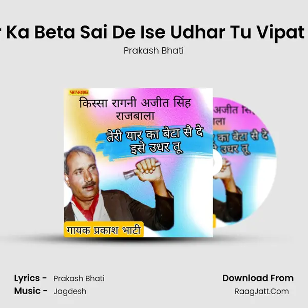 Tere Yar Ka Beta Sai De Ise Udhar Tu Vipat Padi Me mp3 song