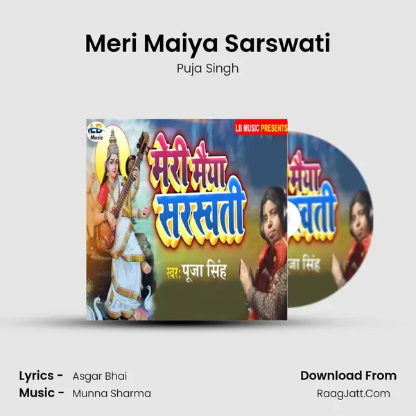 Meri Maiya Sarswati mp3 song