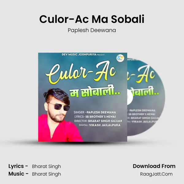 Culor-Ac Ma Sobali MP3 Song by Paplesh Deewana Cover