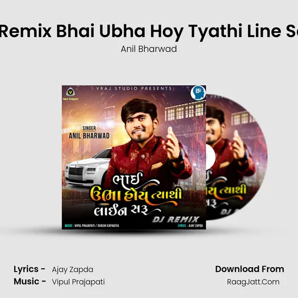 DJ Remix Bhai Ubha Hoy Tyathi Line Saru mp3 song