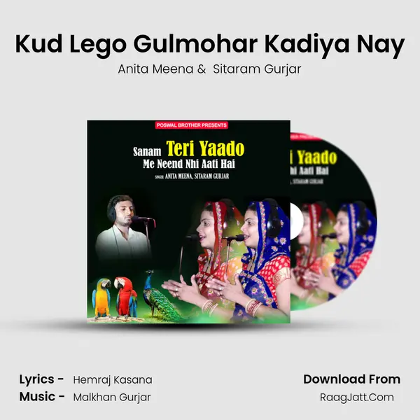 Kud Lego Gulmohar Kadiya Nay MP3 Song by Anita Meena Cover